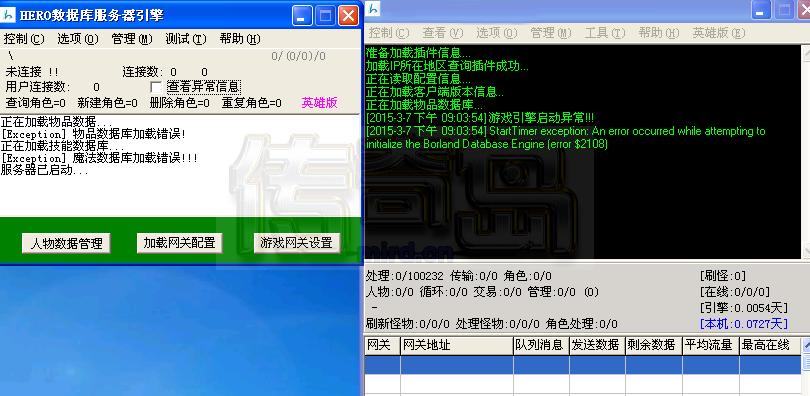 HERO数据库加载错误-问题疑虑论坛-传奇技术-传奇岛bbs.mird.cn