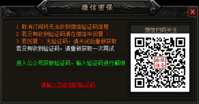 图片[3]-微信公众号网关【2025.03.27】-传奇岛bbs.mird.cn