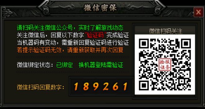 图片[2]-微信公众号网关【2025.03.27】-传奇岛bbs.mird.cn