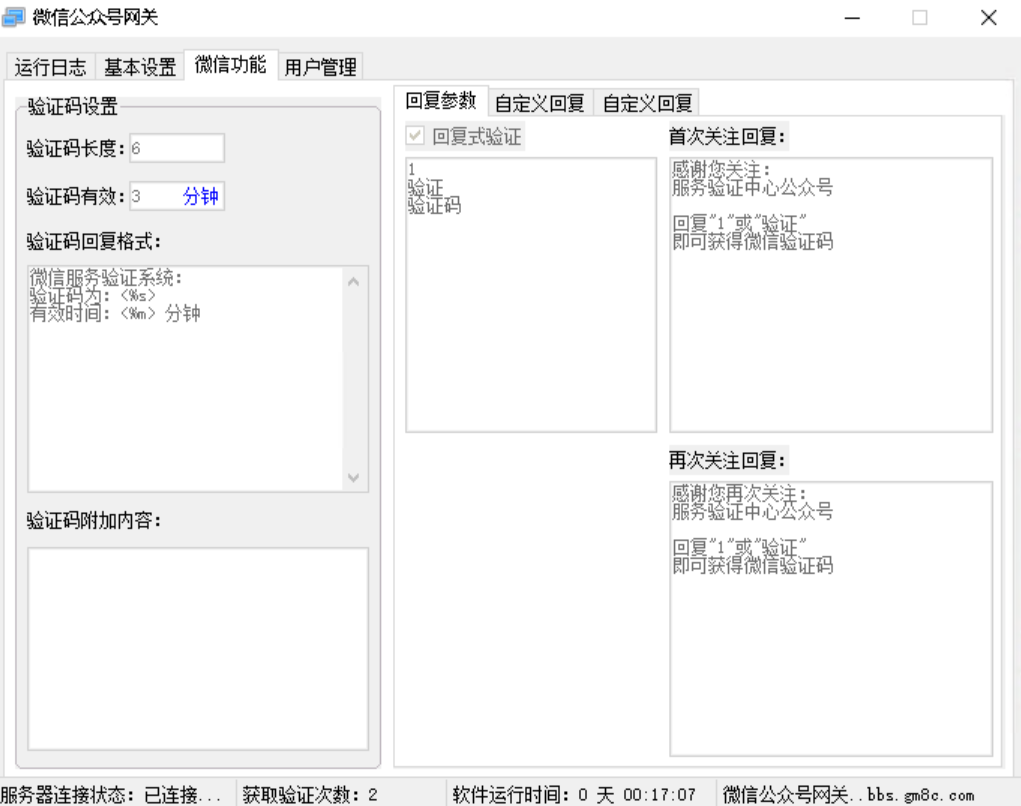 图片[7]-微信公众号网关【2025.03.27】-传奇岛bbs.mird.cn