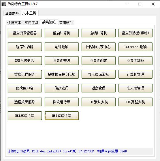 传奇综合工具v1.9.7-传奇岛bbs.mird.cn